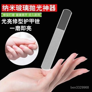 銼刀 玻璃銼刀 美甲銼刀 指甲銼刀 指甲拋光 美甲 磨甲 美甲銼 修甲 搓條 拋光棒 水晶銼刀指甲銼納米水晶玻璃指甲挫條