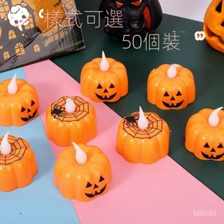 [新品上市]萬聖節南瓜燈 氣氛佈置裝飾道具 LED電子蠟燭燈發光小夜燈 氛圍擺件 · 4個萬聖節小南瓜燈