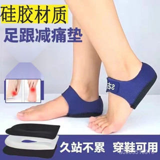 🔥臺灣熱賣🔥蝦皮最低價 足跟保護套 腳後跟矽膠墊 足跟墊 足跟痛鞋墊 骨刺鞋墊 足跟腱炎保護套 KVQR