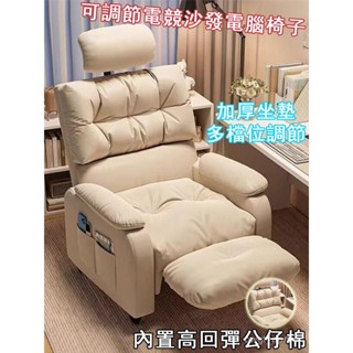 免運 可開統編 破損包賠 懶人沙發電腦椅子 躺椅 電競椅 沙發躺椅 單人沙發 網咖電競椅 懶人沙發椅
