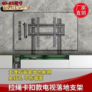 🔵臺灣優選之家🔵電視落地架 電視架 移動電視架 適用三星55 65 75寸QX1 QX2電視支架落地免打孔腳架可調高