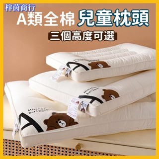 🟣梓茵商行🟣【母嬰級別A類全棉】親膚護頸透氣學生枕 可水洗 兒童枕頭 防蟎枕 透氣枕 可水洗枕 幼童枕 兒童枕頭 小