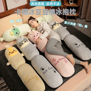 【推薦】 孕婦枕 側睡神器 睡覺抱枕 床頭靠枕 長條抱枕 毛絨玩具 長型抱枕 長靠枕 生日禮物 夾腿抱枕