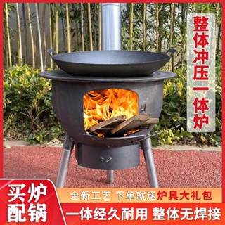 【訂金】新款一體爐子柴火灶家用農村柴火爐燒木柴移動灶臺大鍋臺戶外地鍋-harly0926