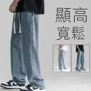 牛仔褲男 秋冬褲子 直筒褲 寬鬆褲子 顯瘦闊腿褲 美式牛仔褲 直筒牛仔褲 休閒長褲 男生長褲 秋季休閒褲 長褲男 牛仔褲