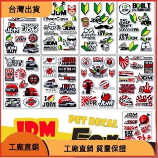 【限時特惠】JDM 反光 PET 貼紙 防水 機車 賽車 越野車 貼花 汽車裝飾拉花