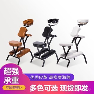 【Luck百貨】紋身椅子折疊按摩椅保健椅便攜式推拿椅颳痧椅刺青椅子折疊按摩床