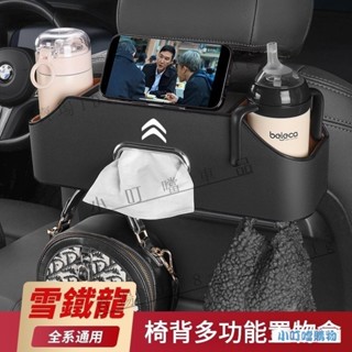 CITROEN汽車椅背收納盒 雪鐵龍車載椅背多功能杯架掛鉤儲物箱 車載座椅後背置物收納盒『小叮噹車品』強推
