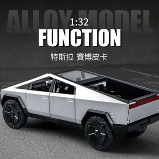 特斯拉 1：32 模型車 Cybertruck Tesla賽博皮卡 電動車 合金汽車模型