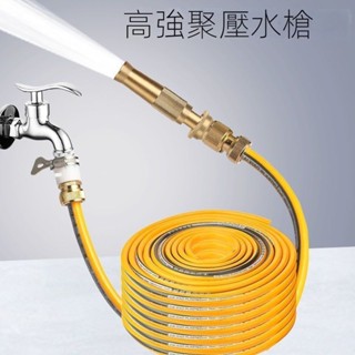 ✨現貨速發✨可開發票✨家用高壓洗車水槍澆花澆菜神器洗車水管軟管增壓灑水噴霧銅噴水頭