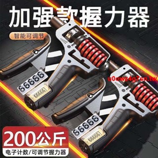 ✨爆款8.19✨標準專業級握力器200KG可男士成人練手最新款加強版手臂
