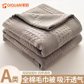 毛毯 毯子 午睡毯 加厚毯 純棉毯 沙發毛毯 懶人蓋毯 保溫毛毯 毛巾被 紗布純棉 單人雙人毛巾毯 夏涼被空調被午休蓋毯