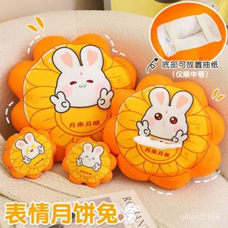🚚桃園出貨🚚錶情月餅兔係列抱枕可愛卡通掛件辦公室靠枕公司活動中秋節禮品