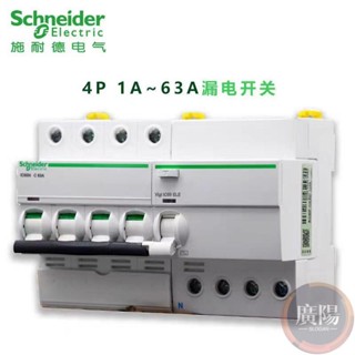 Schneider施耐德漏電保護器1C65,4P斷路漏電保護百家電器漏保