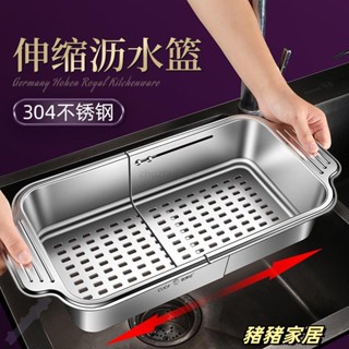 品質保障·居家廚房不鏽鋼廚房可伸縮洗菜大號瀝水架多功能長方形水槽濾水架置物架Wenna