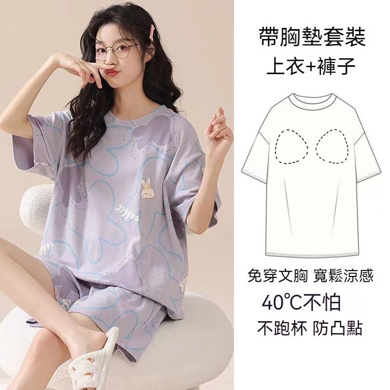 【台灣現貨】帶胸墊睡衣 夏天睡衣 涼感睡衣 睡衣女 短袖睡衣 胸墊睡衣 女生睡衣 可愛睡衣 睡衣套裝 女睡衣居家服兩件套