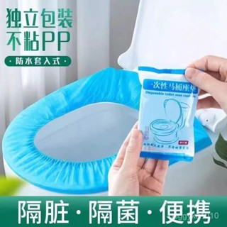 臺灣熱銷✨一次性馬桶墊 馬桶套 一次性馬桶坐墊 防水無紡布旅行便攜酒店專用馬桶套一次性厠所馬桶墊 無紡布馬桶坐墊