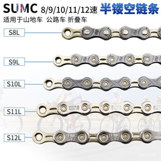 限時免運SUMC半鏤空鏈條山地車折疊車30速公路自行車8910速11速12速鏈條腳踏車導論單車