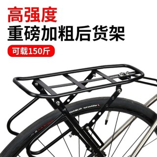 自行車後座架 山地車後貨架尾架碟剎後架可載人行李架單車 騎行裝備