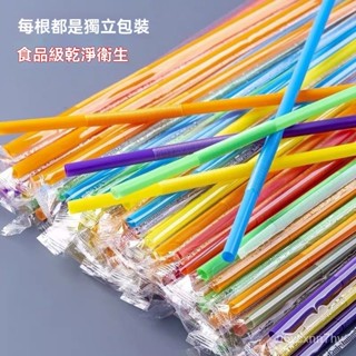 🔥臺灣出貨24H🔥一次性吸管彩色獨立包裝可彎曲吸管食品級飲料吸管藝術兒童長吸管hhfoof