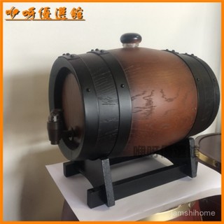 可開發票紅酒烘烤實木內膽家用髮酵橡木自釀無膽擺件酒桶空桶釀酒葡萄酒 橡木酒桶 純天然原木酒桶 橡木桶 儲酒桶 木酒桶