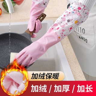 🔥臺灣熱賣🔥 家務手套 乳膠手套 洗碗手套 廚房用手套 洗碗洗衣服手套女長袖加絨保暖護手不漏水家務手套橡膠乳膠防水