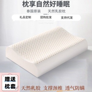 【新品推薦】泰國天然乳膠枕頭成人款按摩護頸枕家用天然乳膠枕 枕芯禮