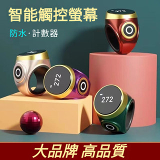 新款防水計數器 觸摸式 夜光手按 戒指型充電智慧數顯電子記數器手動 戒指計數器 電子智慧 新款數顯記數器 手按觸摸式