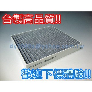 【2組免運 PM2.5】【臺灣之光 超越原廠】 SUZUKI SWIFT 密織蜂巢活性碳冷氣濾網 冷氣芯空氣濾芯