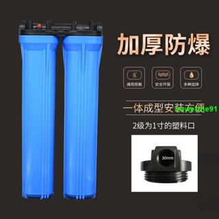 QKQ#8024#20寸前置過濾器3級4級連體濾瓶家用商用售水機配件PP棉活性炭濾芯