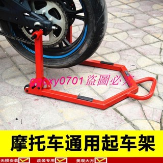摩托車起車架前後輪保養修理架升降架維修工具 折疊型通用