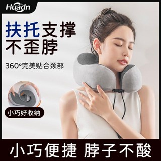 HUADN記憶棉U型枕護脖頸子便攜坐車旅行靠枕頭枕頸椎午睡飛機睡覺 U型枕 U形枕 飛機枕 旅行枕 午睡枕 護脖枕