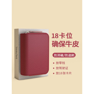 真皮 卡包 女士 防盜刷 證件收納 零錢包 二合一 名片夾 小巧皮夾 防盜設計 時尚
