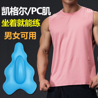 臺灣出貨💋工廠直銷丨PC肌訓練器凱格爾按摩器盆底肌鍛鍊男女家用運動健身