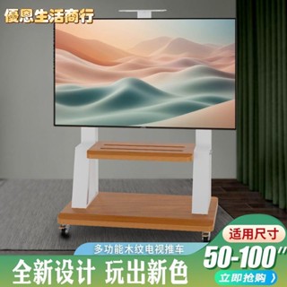 🔷優恩生活商行🔷電視架 電視落地支架液晶電視機移動支架免打孔落地底座支架通用32-100寸可調節高度