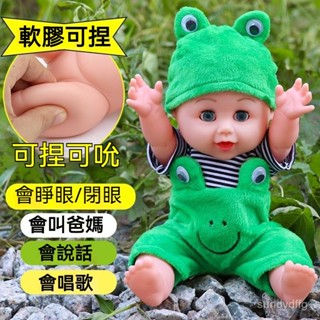 智慧説話眨眼髮聲娃娃 模擬娃娃 安撫玩偶 毛絨玩偶 玩法娃娃 音樂娃娃 音樂早敎娃娃 嬰兒軟膠娃娃安撫睡眠洋娃娃玩具
