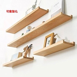 桃園出貨 北歐風實木鬆木一字隔闆 免釘置物架 客廳牆麵書架牆麵裝飾層闆 免打孔置物架 墻壁收納層架 壁掛置物闆 墻麵置物