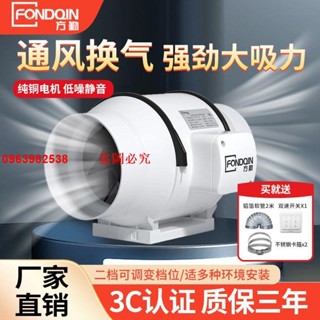 （訂金價格）方勤管道風機4/6/8寸廚房油煙排風換氣扇強力150抽風機排氣扇靜音