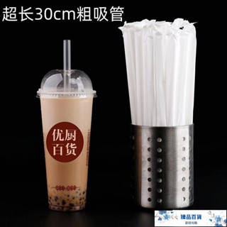 臺灣【最低】🔥一次性超長30cm加硬珍珠奶茶透明1000ml商用咖啡小吸管獨立紙包裝 飲料吸管 塑膠 波霸吸管 透明吸