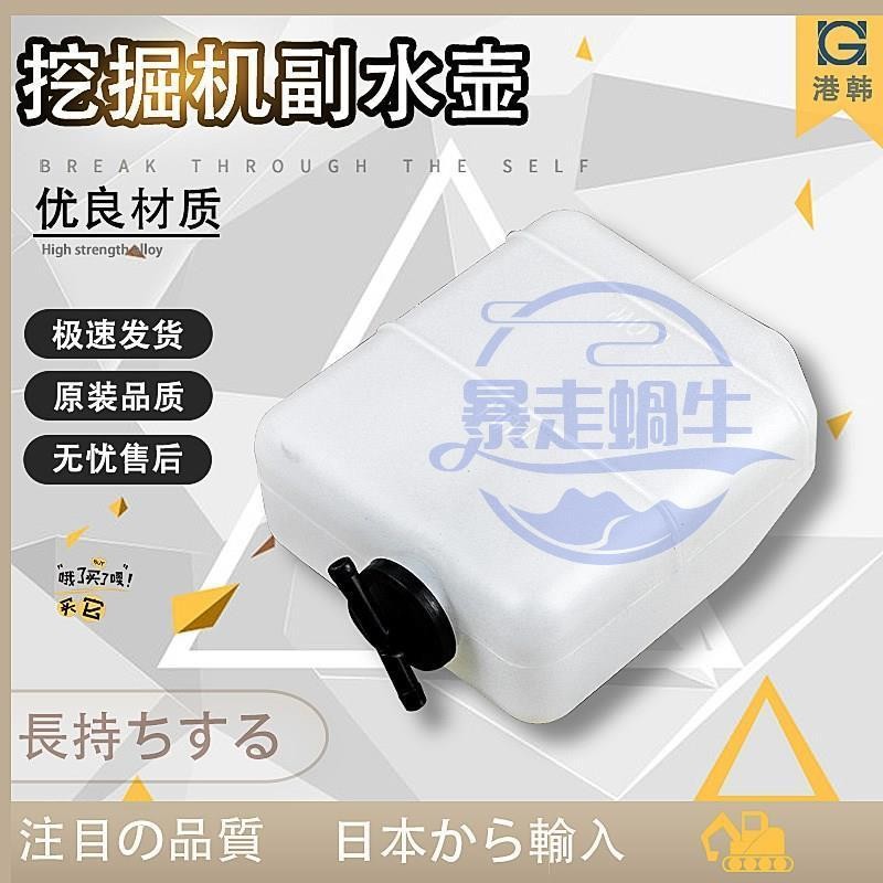 怪手配件 挖土機零件 挖掘機配件小松PC200-5/6/7/8副水壺PC120付水箱30 40 50 60水壺 满888