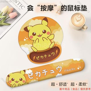 ✨臺灣廠商貨✨卡通護腕滑鼠墊女生可愛辦公電腦桌面墊皮卡丘護手墊矽膠鍵盤手託ddll824