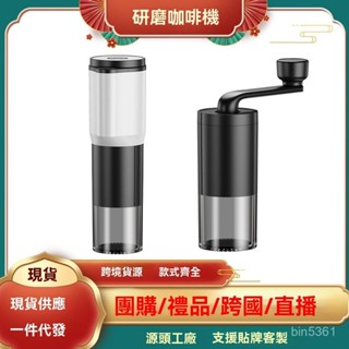 1免運 貨損包賠手搖磨豆機手磨咖啡機咖啡豆研磨機手動咖啡研磨器一件代髮 TOUG