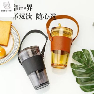🚛臺灣發出🚛ins風輕奢玻璃水杯 咖啡杯帶吸管提繩 雙飲水杯 飲料果汁隨行杯 辦公室水杯 LEEWU843