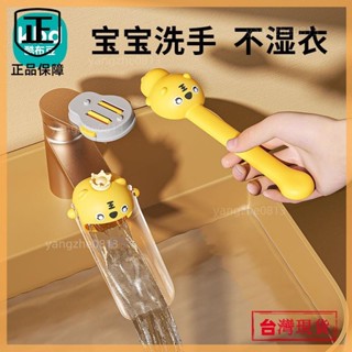 臺灣熱銷👈防濺頭 兒童水龍頭延伸器衛生間寶寶洗手 防濺 水神器卡通加長矽膠延長套嘴