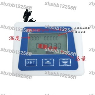 優品推薦📢水流量表數顯流量計 智慧電子水錶流量積算儀 流量溫度流速顯示儀📢可開發票📢xbxbb12255ff