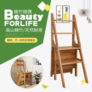免運 實木加厚加固梯椅 實木折疊椅多功能家用折疊椅子四步梯楠竹樓梯凳室內登高樓梯椅加厚加固梯子