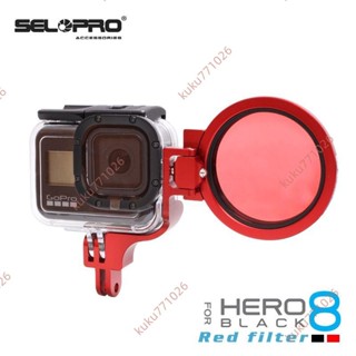 廠商 清倉大賣&GoPro hero8原廠防水殼 潛水紅濾鏡套裝 狗8增倍近攝配件RED Filter 潛水裝備