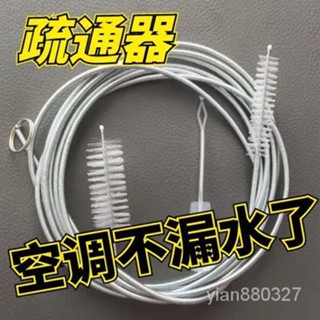 🌸臺灣熱賣🌸冷氣排水管疏通器 空調疏通器 冷氣排水器 通冷氣排水管 冷氣通管神器 排水管阻塞 通排水管工具 1NO1