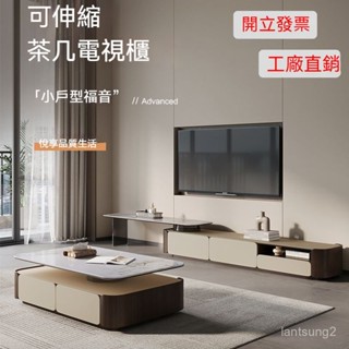 含稅免運 客廳桌 小圓桌 桌邊桌 邊桌 置物茶幾 茶幾桌現代簡約可旋轉小戶型輕奢長方形巖闆全實木茶幾伸縮電視櫃組閤