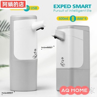 【臺灣出貨】🔥自動感應洗手機 泡沫機 皂液器 給皂器 自動感應泡沫機 殺菌消毒 壁掛式洗手液機 家用兒童洗手機 凝膠機